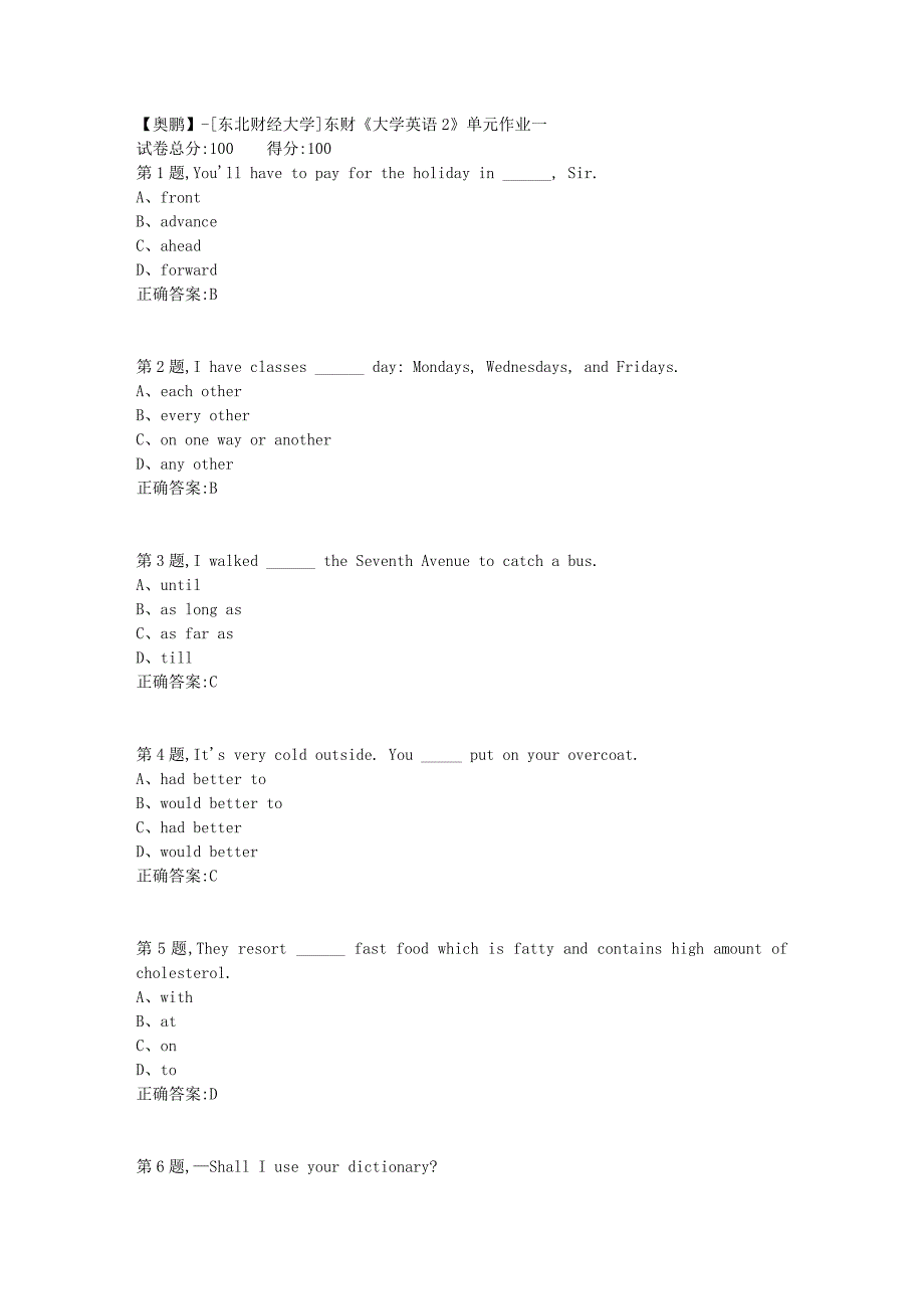 [东北财经大学]东财《大学英语2》单元作业一-15_第1页