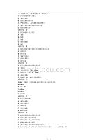 中国医科大学2016年1月考试《病原生物学》考查课参考答案[参考]