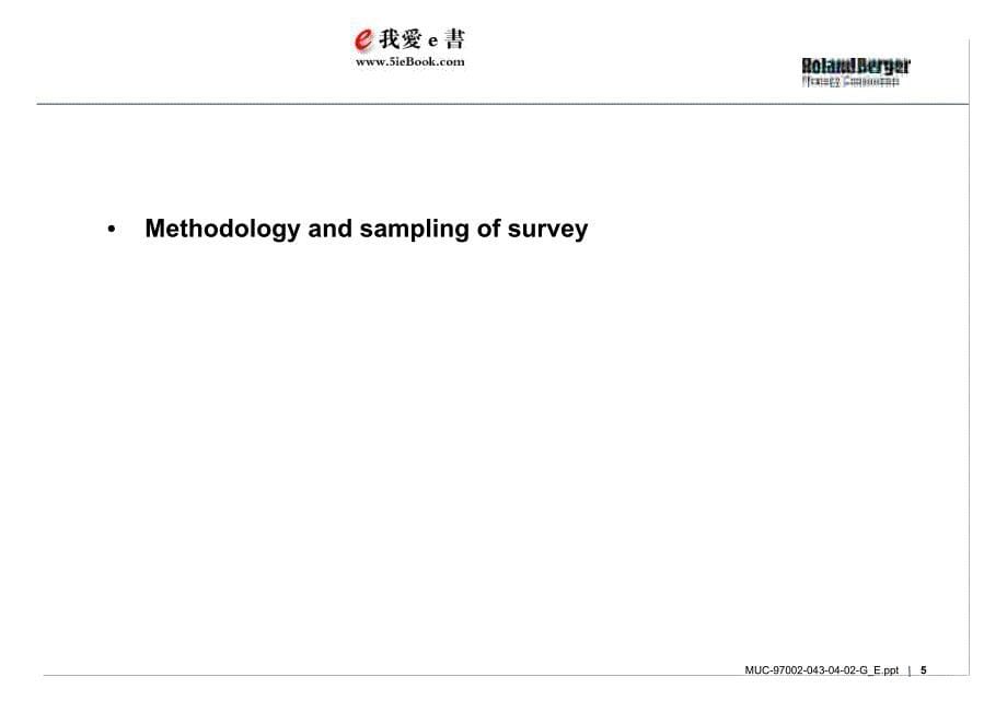 罗兰•贝格：Marketing efficiency 2002Relevance and approaches from the perspective of German marketing managers_第5页