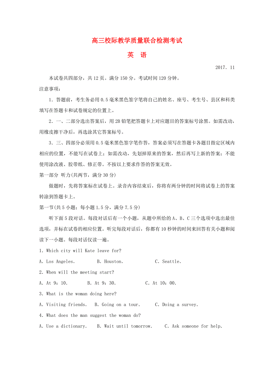 山东省日照市高三英语11月校际联合期中试题_第1页