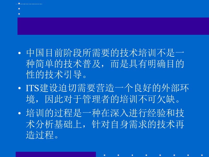 2019珠江三角洲州社会物流系统的构筑ppt课件_第2页