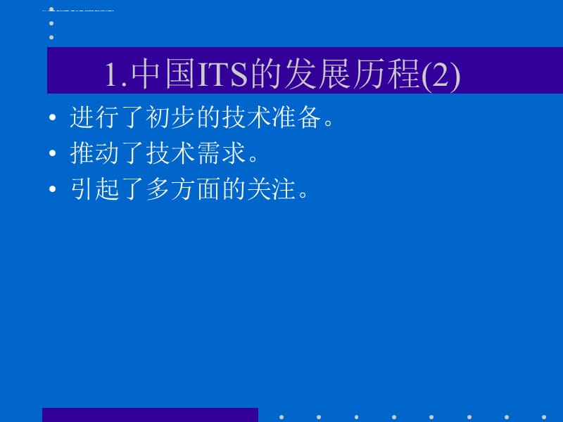 2019珠江三角洲州社会物流系统的构筑ppt课件_第4页