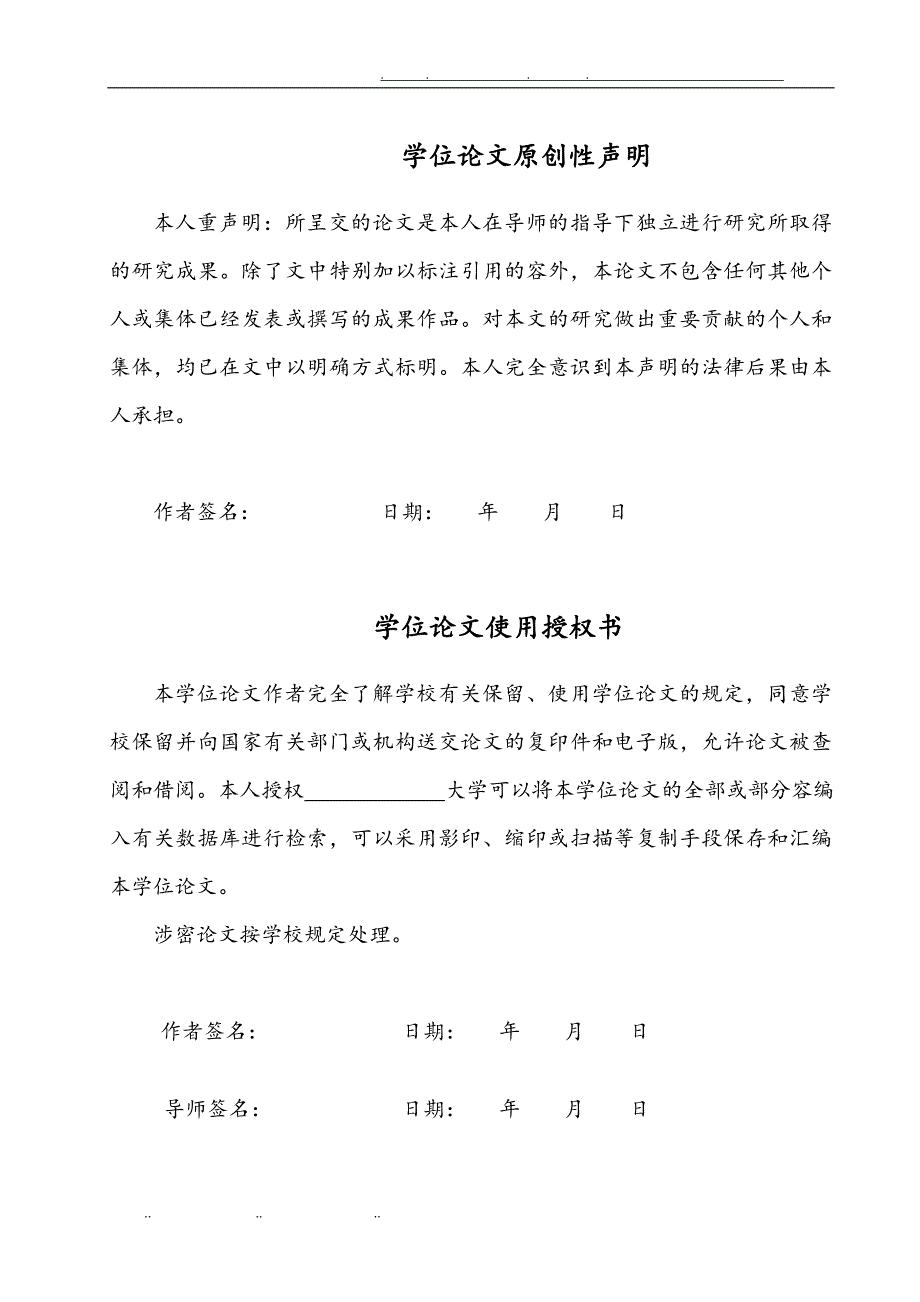 快客摘果机器人采摘机构设计论文说明_第4页