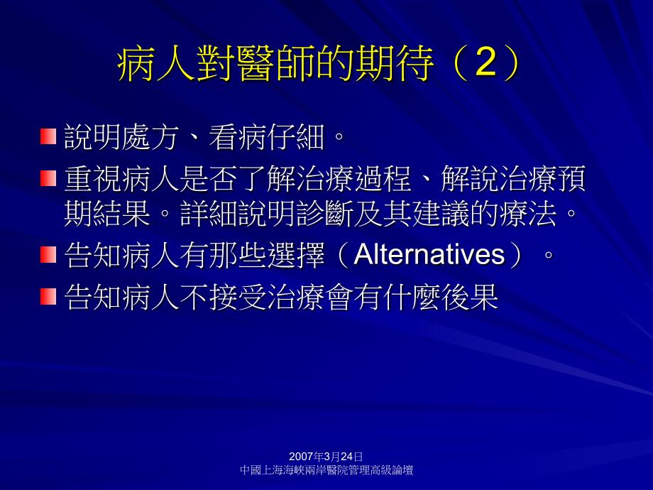 建立医疗事故责任和职业风险分担机制幻灯片课件_第4页