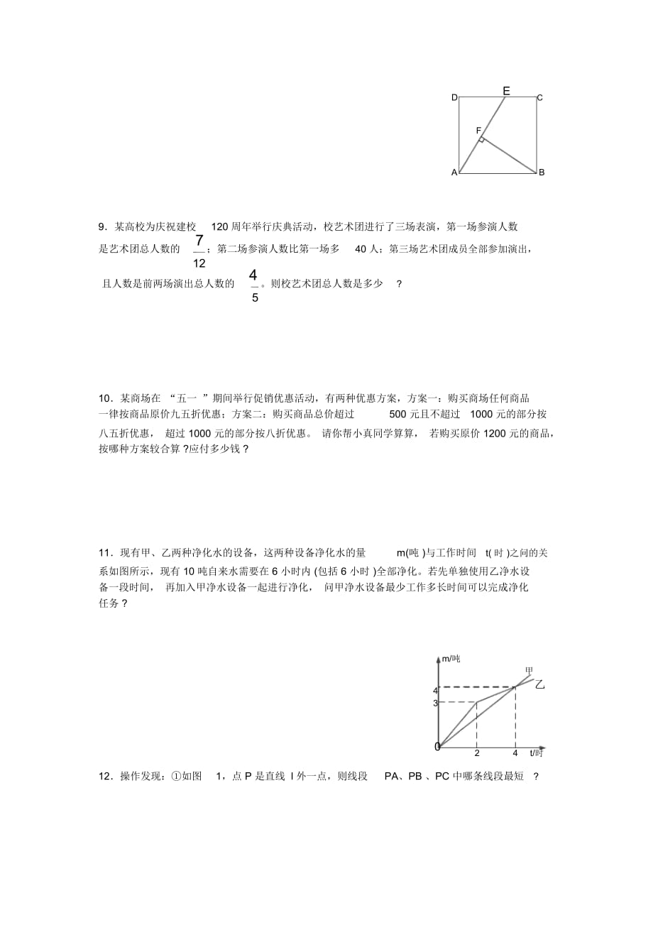 六年级下册数学试题-小升初模拟试题全练二十三全国版(无答案)_第3页