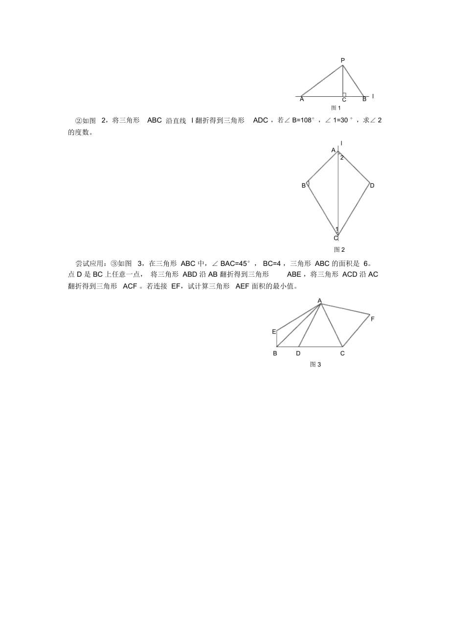 六年级下册数学试题-小升初模拟试题全练二十三全国版(无答案)_第4页