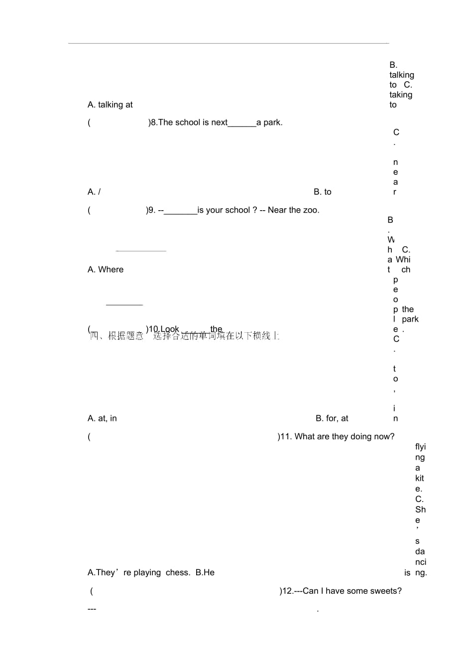 四年级上册英语期末试卷-轻巧夺冠3215-16人教版(无答案)_第4页