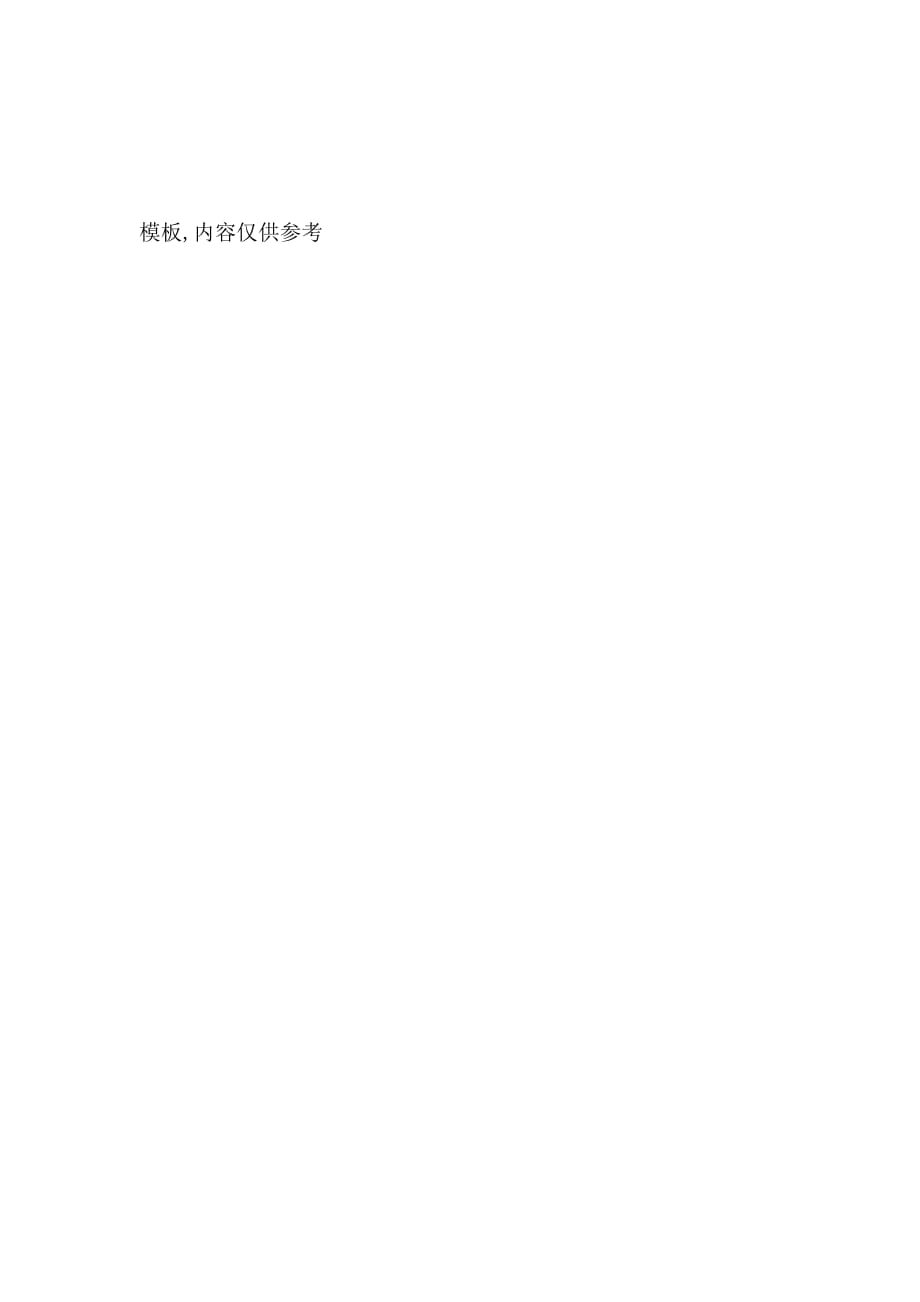 广东金融学院肇庆校区广播台十月份总结_第4页