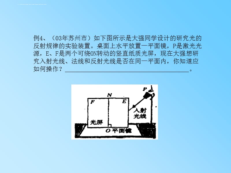 xx年浦口区初中物理总复习研讨ppt课件_第4页