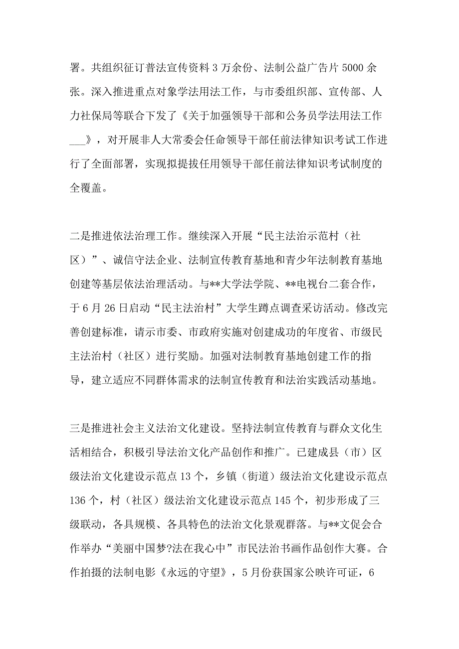 年终工作总结及明年计划_第2页