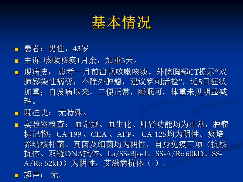 《乳腺叶状肿瘤》幻灯片课件_第3页