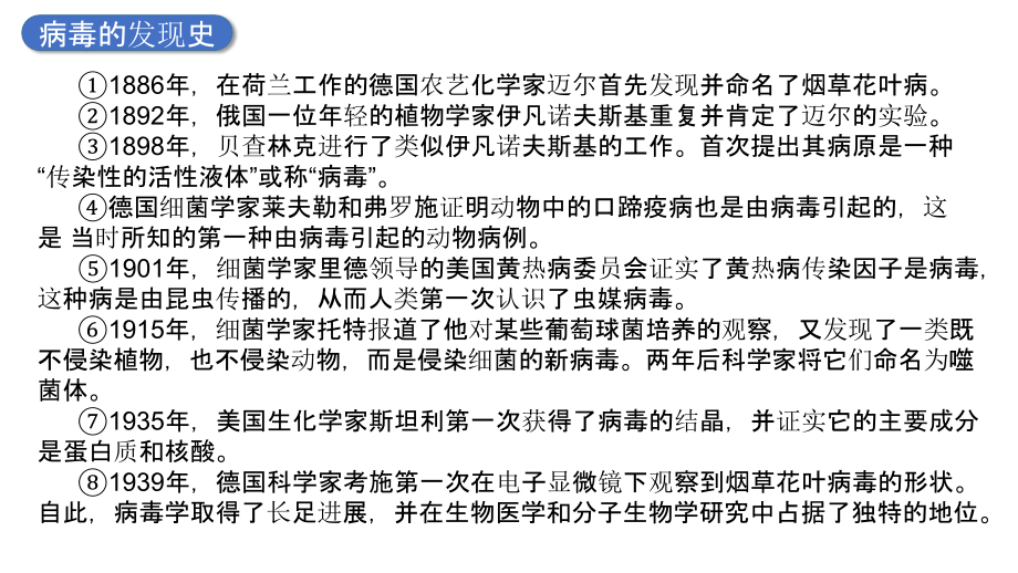 2020-2021年高考生物专题复习总汇_第2页