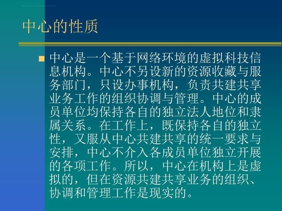 2019年网络环境下科技文献资源ppt课件_第5页