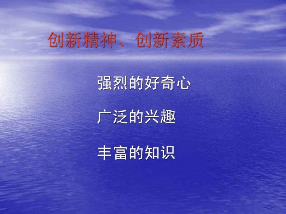 2019科技创新活动教案ppt课件_第4页