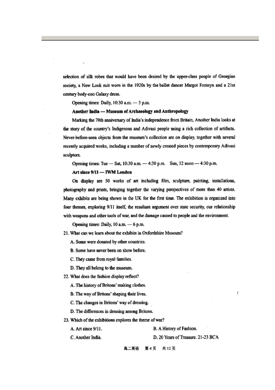 山东省日照市高二英语11月份模块考试试题（扫描版无答案）_第4页