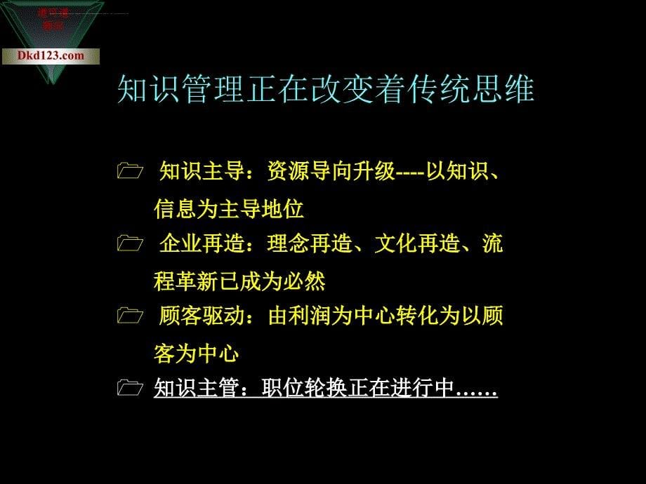 2019年能本管理―铸造企业超级执行力讲义ppt课件_第5页