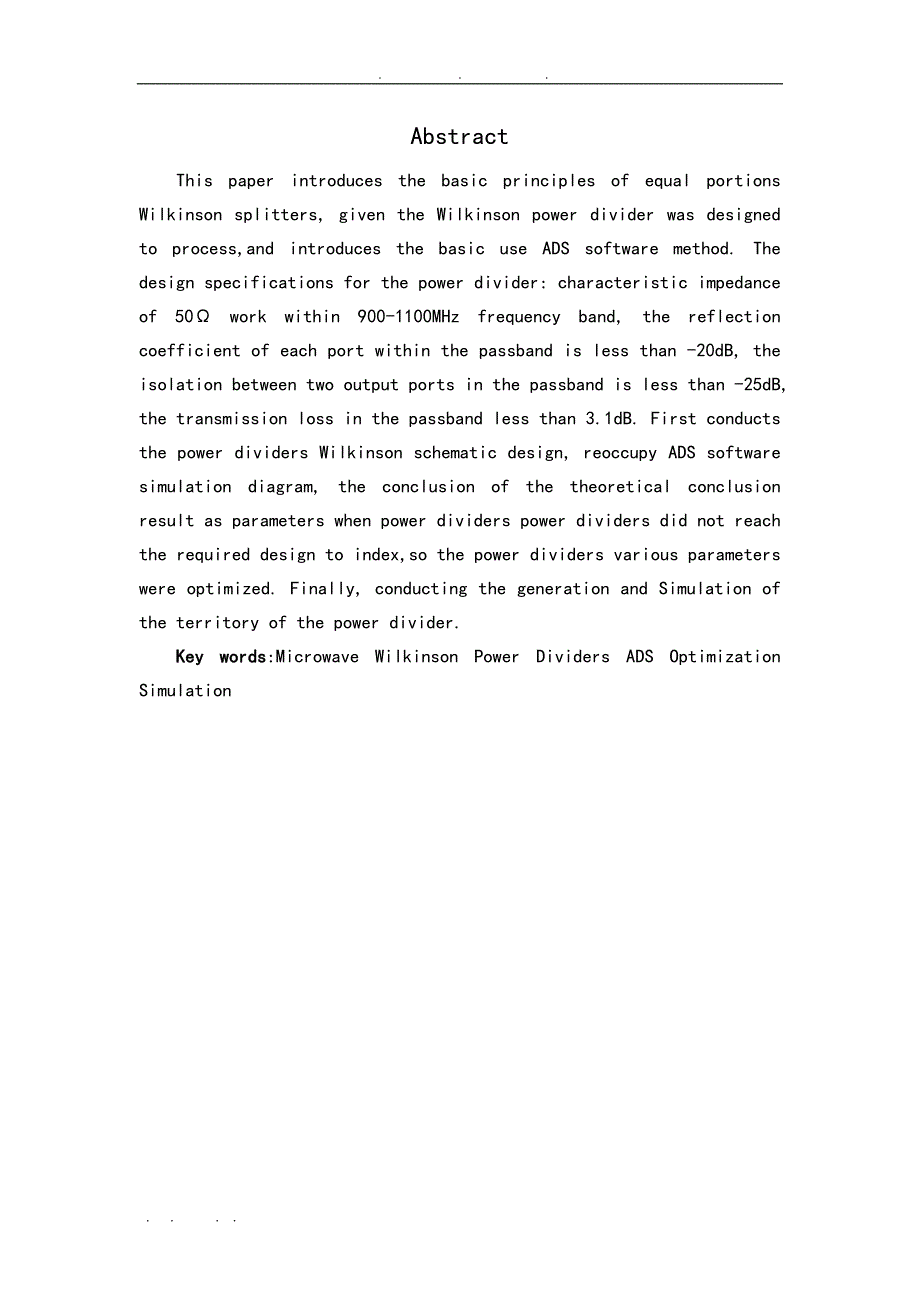 微波器件特性的研究微波功分器的研究毕业论文_第3页