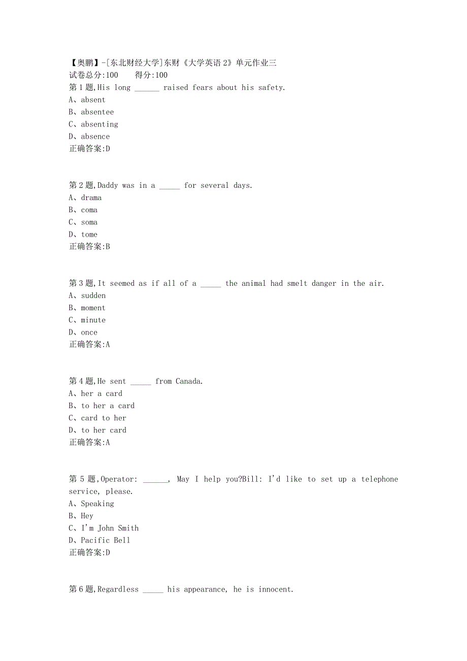 [东北财经大学]东财《大学英语2》单元作业三-17_第1页