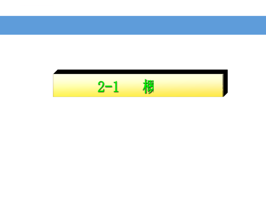 2019年第二章 桩基础工程ppt课件_第3页