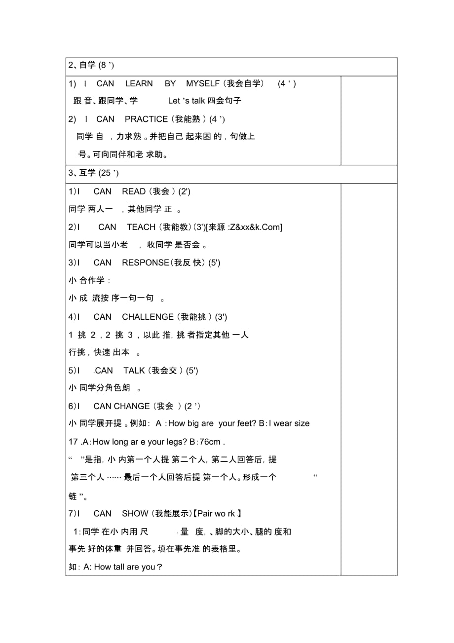 六年级下册英语导学案-Unit1Period5(1)人教PEP_第2页