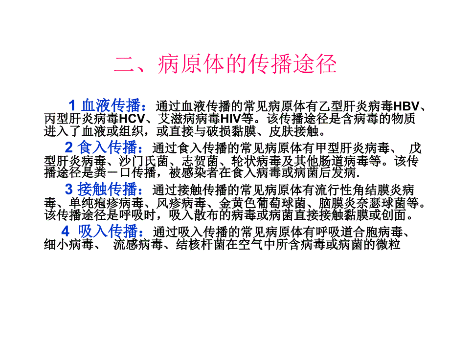 职业安全的危害PPT演示课件_第4页