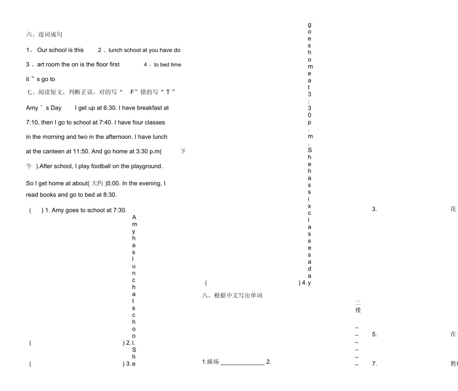 四年级下册英语试题-Recycle1-2综合练习题人教(PEP)(2014秋)(无答案)_第4页