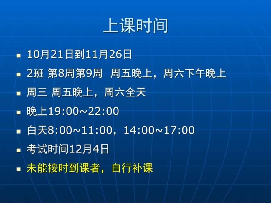 2019年高级CAD讲义 吕满英修改ppt课件_第3页