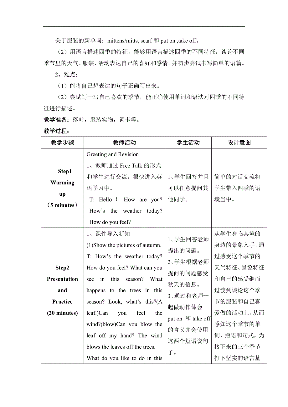 冀教版六年级上册英语unit3教案教学设计_第2页