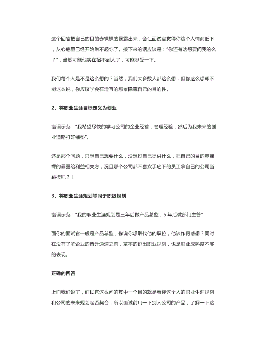 常见的面试习题及答案_第4页