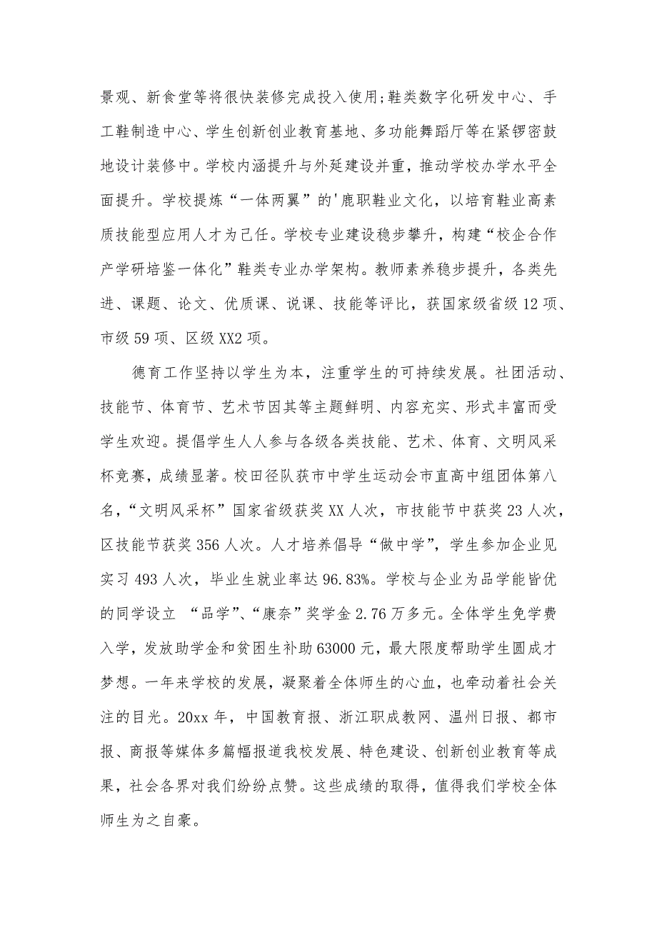 春节慰问信（可编辑）_40_第3页
