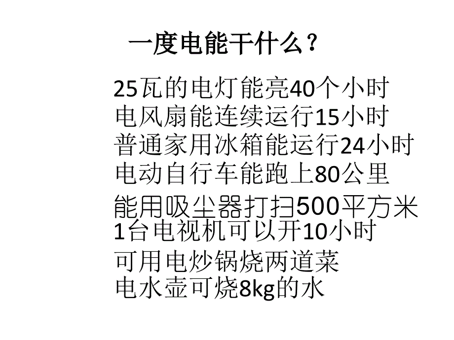 勤俭节约中学主题班会 (2)_第2页