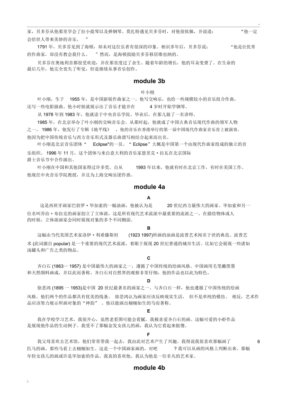 外研社英语必修2课文翻译_第3页