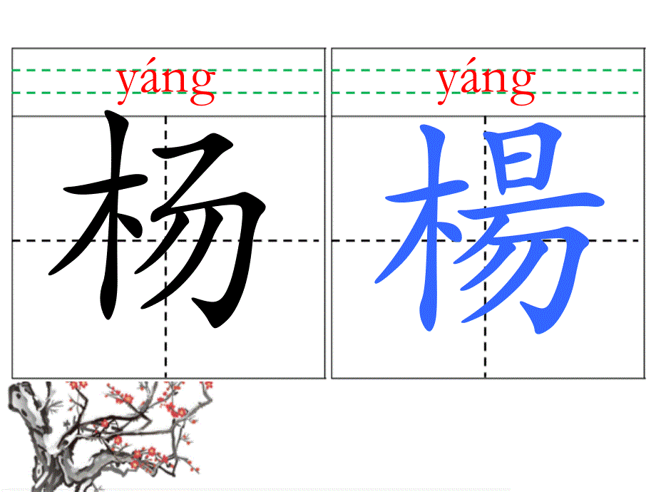 程门立雪PPT演示课件_第4页