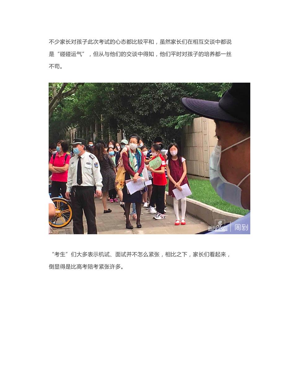 上外附中、上海实验学校、上外普外面试题目来了啊~_第3页