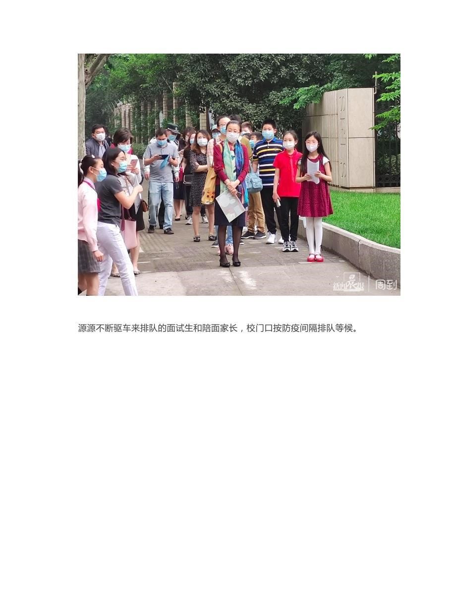 上外附中、上海实验学校、上外普外面试题目来了啊~_第5页