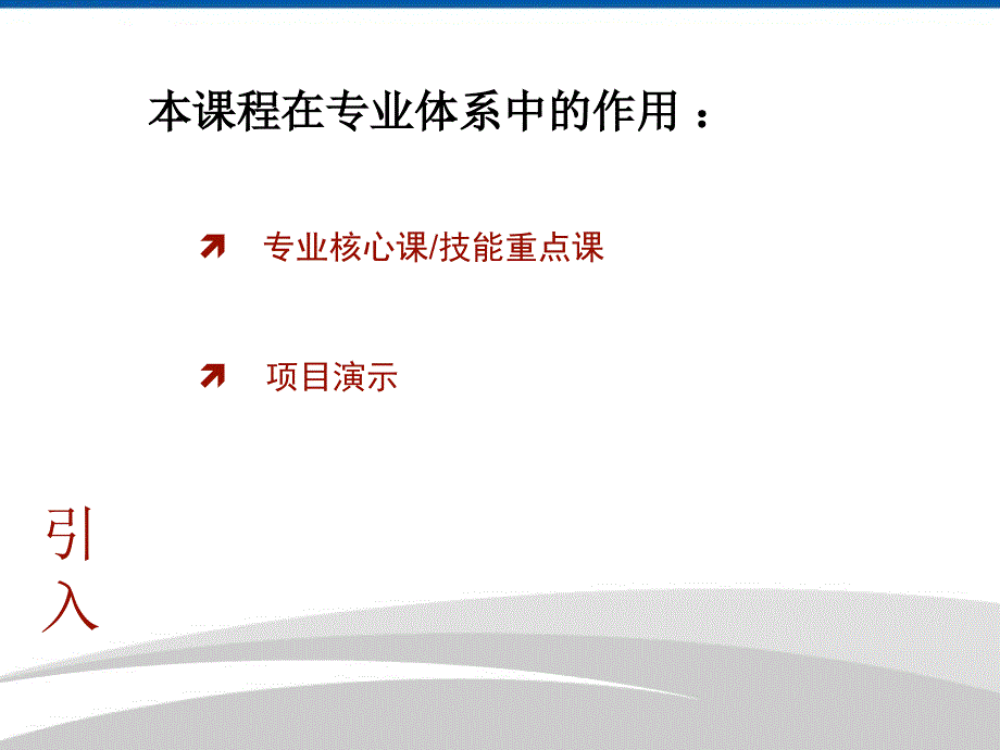 第1章 数据库技术ppt课件_第2页