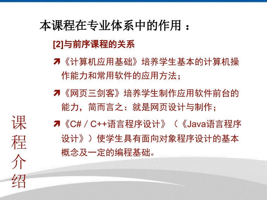 第1章 数据库技术ppt课件_第4页