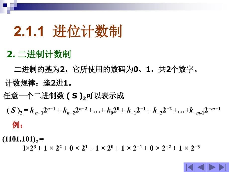 第2章单片机系统电路基础ppt课件_第5页