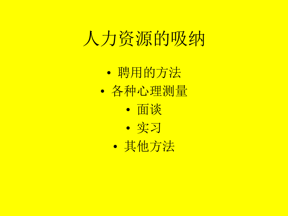 人生的发展阶段_第4页