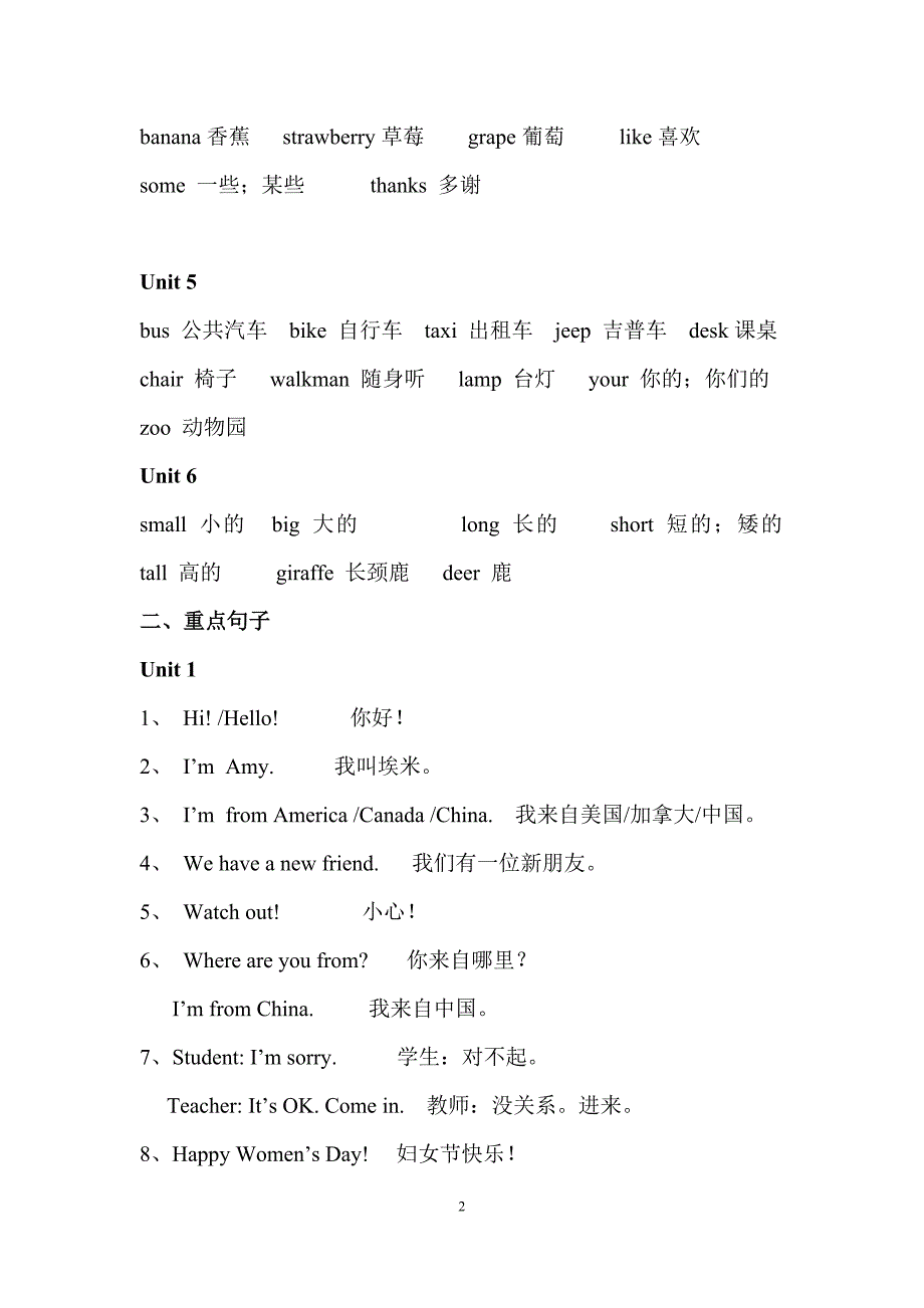 人教版三年级英语下册知识点汇总--修订编选_第2页