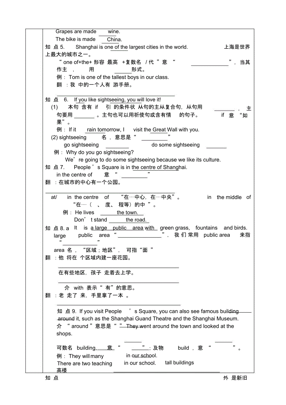 广州牛津版英语7上unit6_第2页