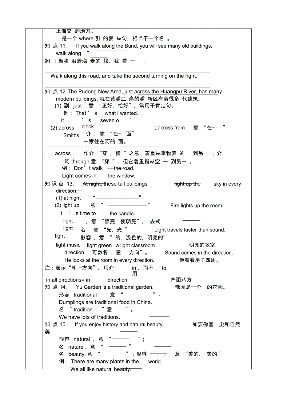 广州牛津版英语7上unit6_第3页