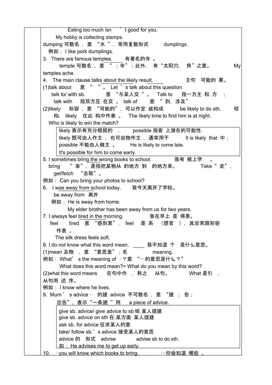 广州牛津版英语7上unit6_第5页