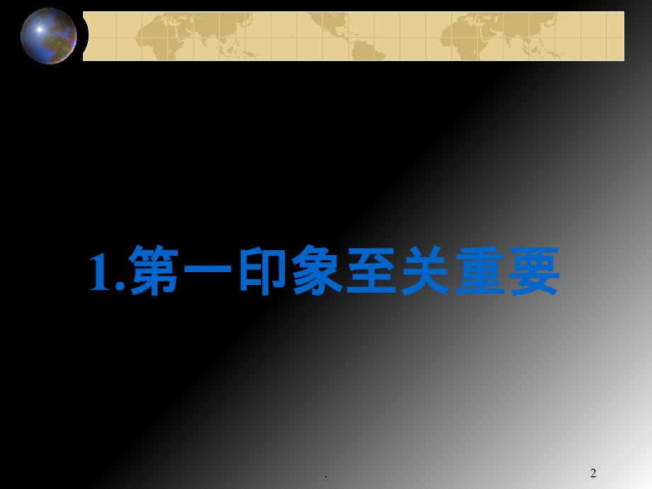 卡耐基的商务礼仪PPT课件_第2页