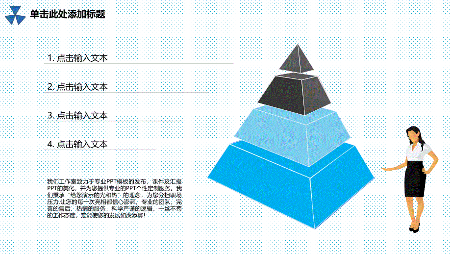 欧美拼接色块撞色商务模板ppt课件_第3页