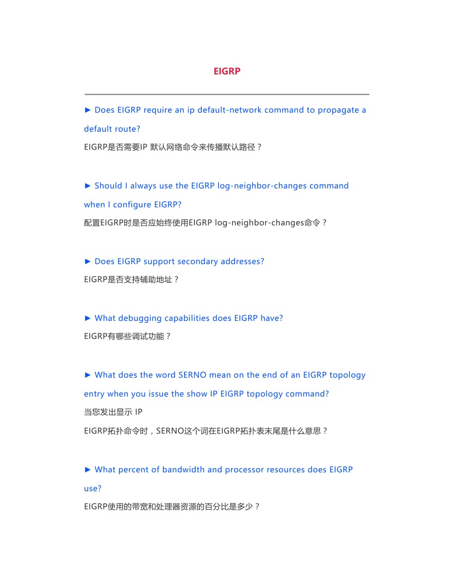 面试问题库Top300+项CCIE面试名问题(Part3)_第1页