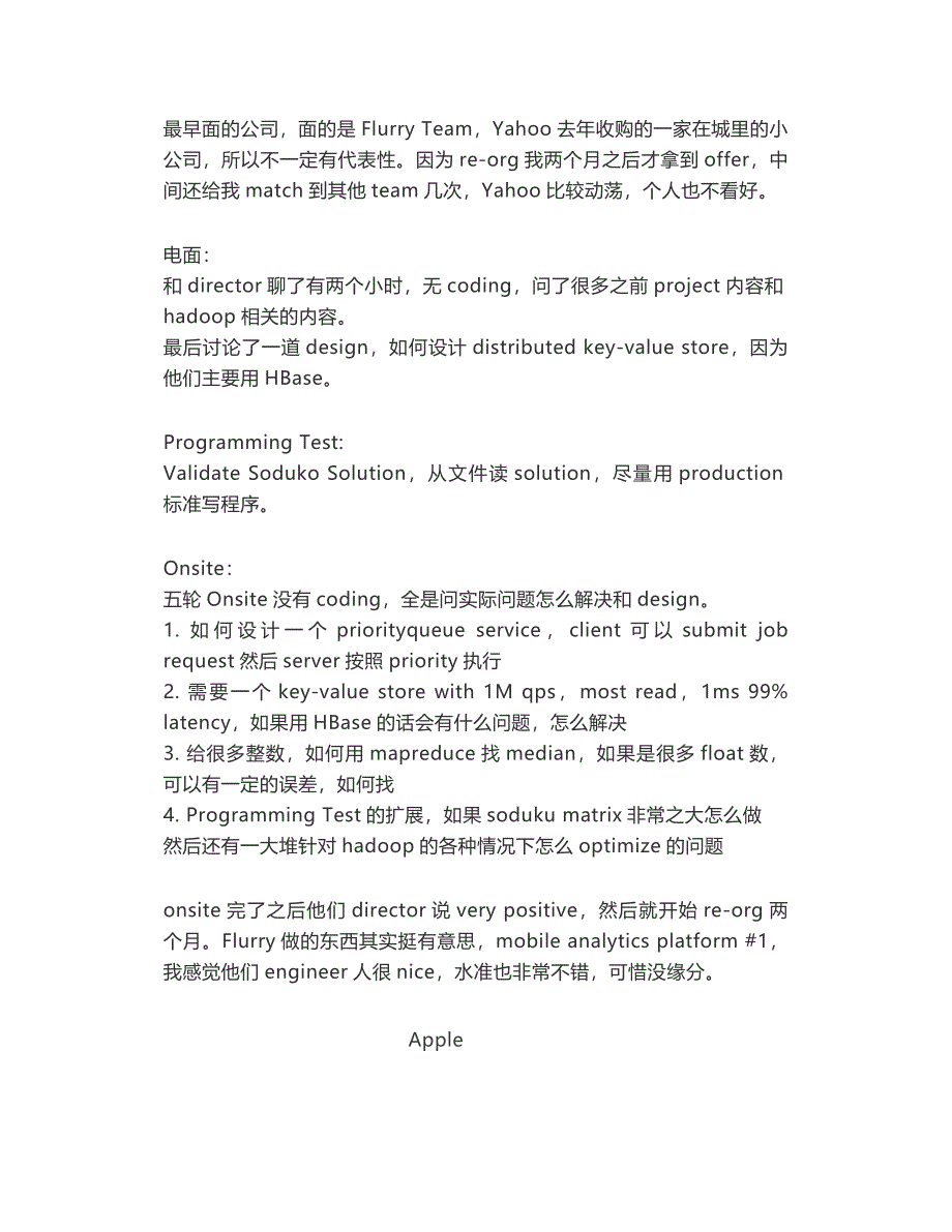 超级福利程序猿面试真题库,FLAG面经大集合!_第1页