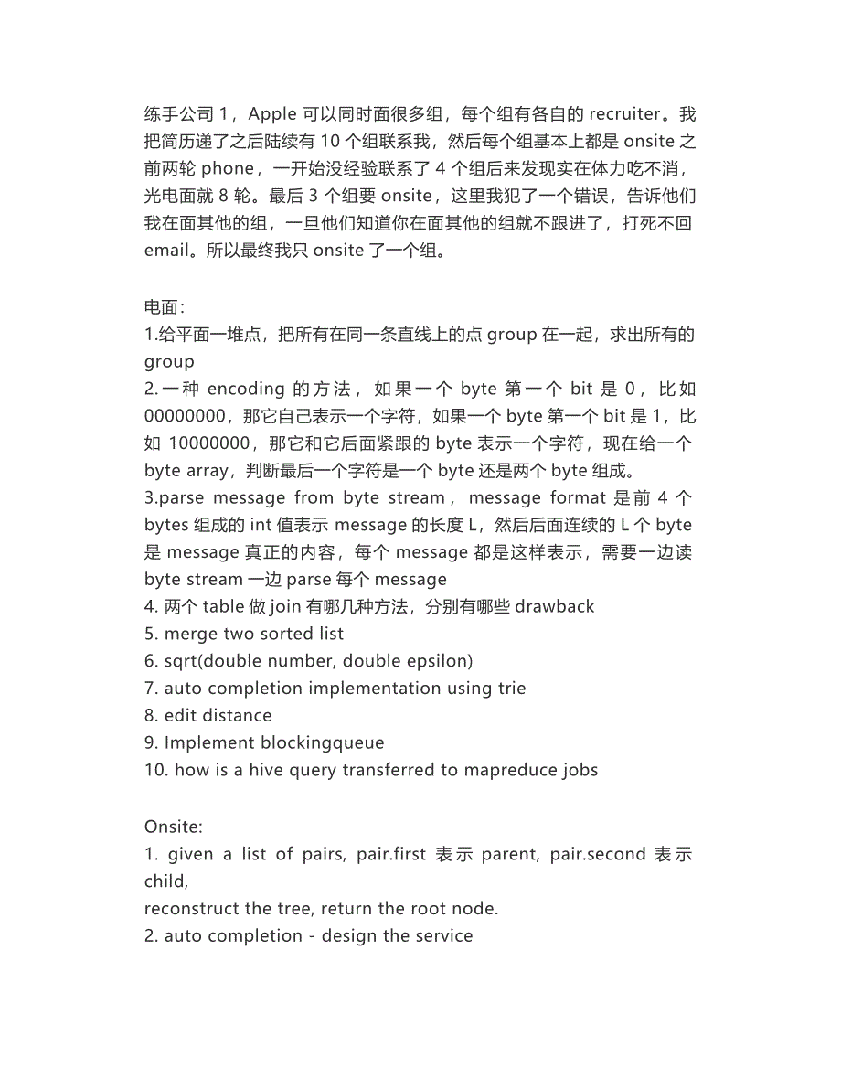 超级福利程序猿面试真题库,FLAG面经大集合!_第2页