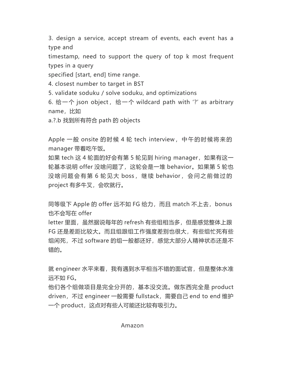 超级福利程序猿面试真题库,FLAG面经大集合!_第3页