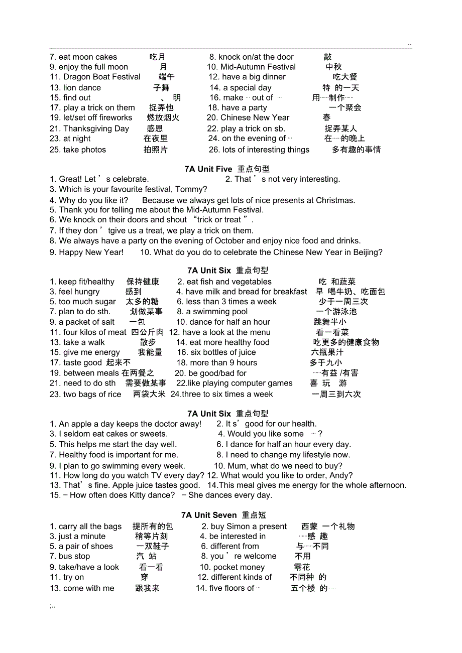 7A重点词组和句型归纳_第3页